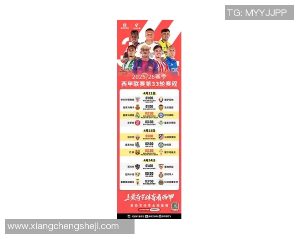西甲赛程最新更新，密集赛段影响及球队备战策略