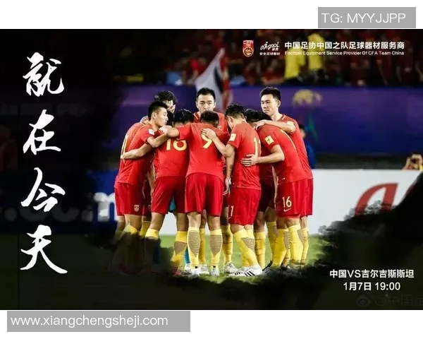 为中国足球明星加油打气的温暖鼓励与支持之声 为中国足球明星加油打气的温暖鼓励与支持之声